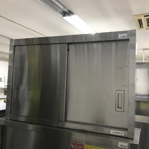 【中古】吊収納家具 シンコー 幅900×奥ぶかさ350×高さ600 【貨物輸送別途積もり書き】【お役目用】【飲食店 バス発着場 勝手もと設備 吊収納家具 お役目用吊収納家具】