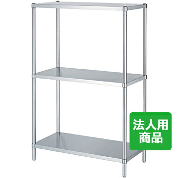 シンコー ラック3段 ベタ 幅738&times;奥行438&times;高さ1800 [RB3-7545]【送料無料】【新品】【業務用】｜厨房機器と店舗用品 TENPOS