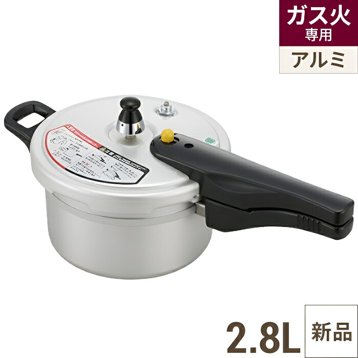 リブロン 圧力鍋 2.8L リブロン 圧力鍋/業務用/新品/小物送料対象商品|厨房機器と店舗用品 TENPOS
