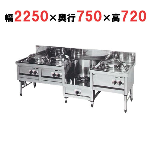 【プロ用/新品】【マルゼン】中華レンジ デラックスタイプ 4口レンジ MR-504D 幅2250×奥行750×高さ720mm【送料無料】|厨房機器と店舗用品 TENPOS