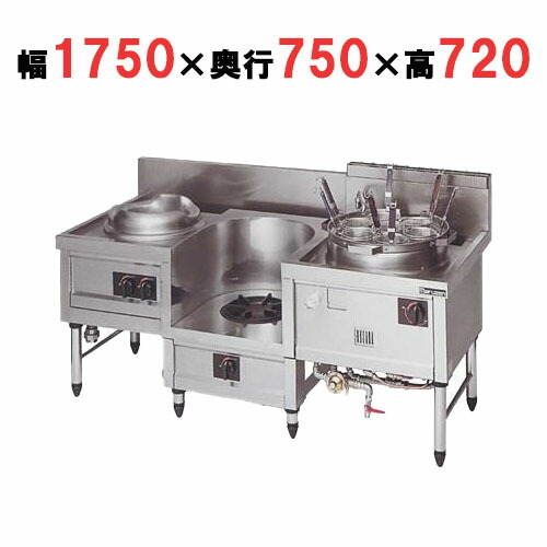 【プロ用/新品】【マルゼン】中華レンジ デラックスタイプ 3口レンジ MR-563B 幅1750×奥行750×高さ720mm【送料無料】