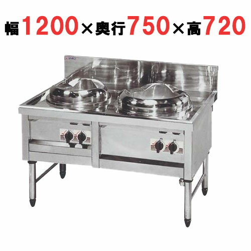 【プロ用/新品】【マルゼン】中華レンジデラックスタイプ2口レンジ MR-502 幅1200&times;奥行750&times;高さ720mm【送料無料】｜厨房機器と店舗用品 TENPOS