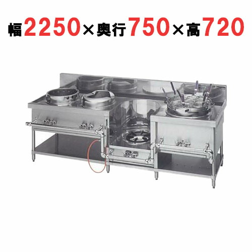 【労働者階級用/新品】【マルゼン】外管式中華領域 餃子＋イタメ＋吸いもの＋ゆで麺 4口 MRS-174C 幅2250×奥ふかさ750×高さ720(うしろ側高さ180 )【貨物輸送無料】 業務用厨房機器・用品-業務用厨房機器-中華レンジ