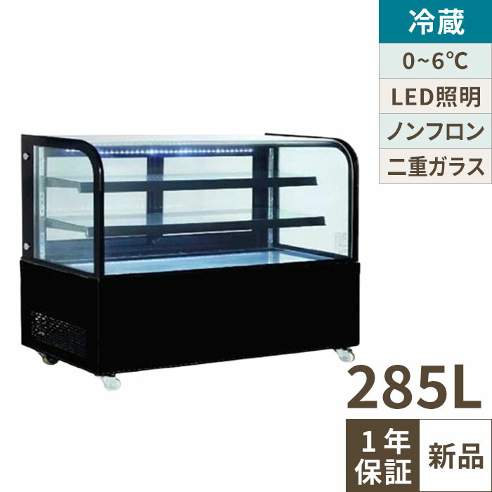 楽天市場】対面冷蔵ショーケース 薄型 シルバー TBUS-300S 幅900×奥行