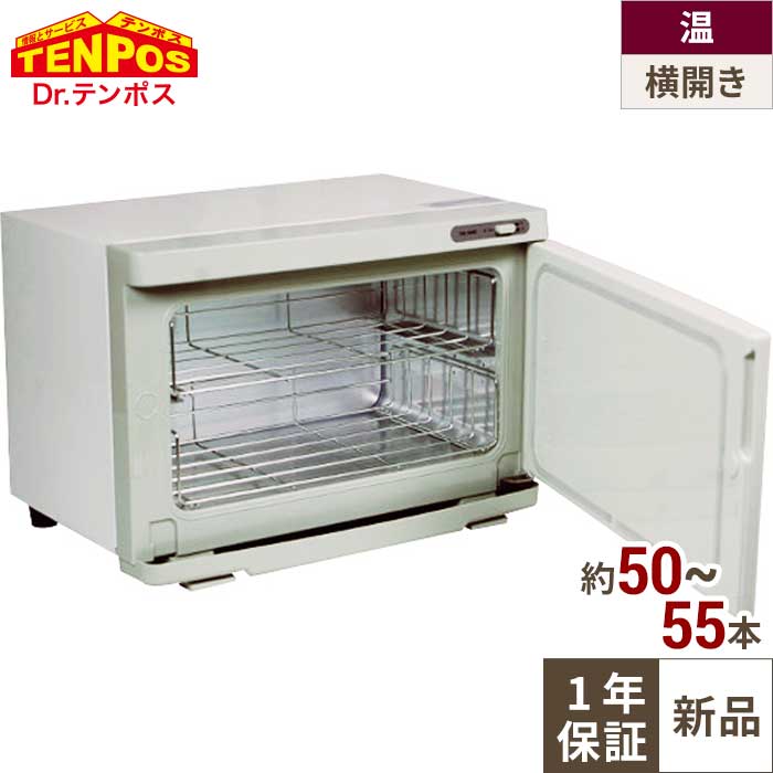 楽天市場】業務用 即納可 タオルウォーマー おしぼり 7.5L 25～30本