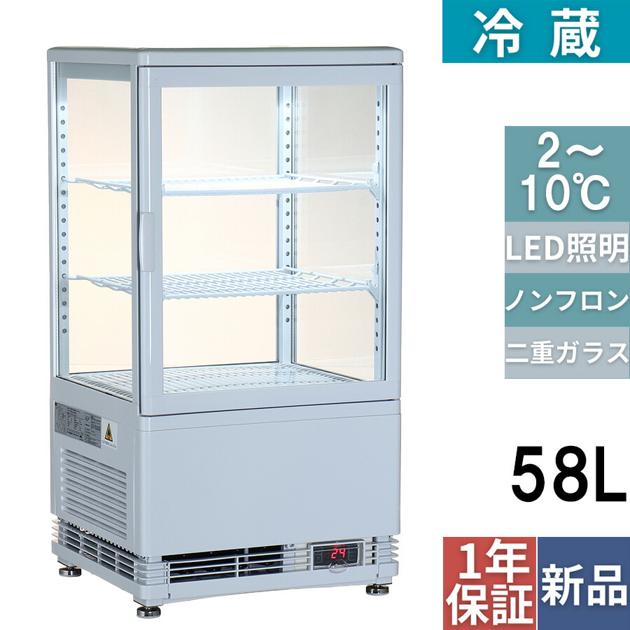 【福岡市限定　近郊限定】配送無料 ４面ガラス冷蔵ショーケース 動作品（日時指定） レマコム 送料無料！4面ガラス ドリンク冷蔵ショーケース 63L