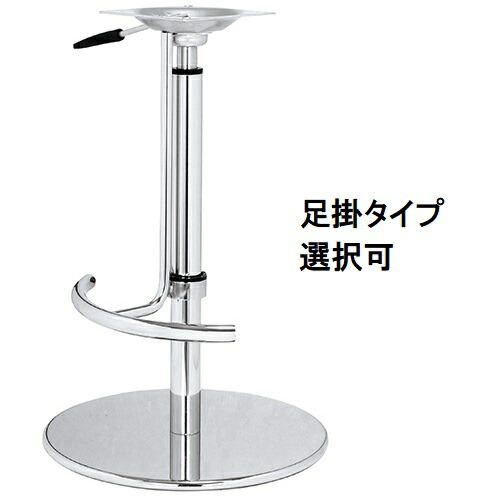 ハヤシ スチールベーススタンドイス脚（ガス圧昇降式）足掛付 ベースサイズ：A450φ×H20×高さ740～615mm 品番：RSQ-N-R 塗装カラー：G-111-STP ポール：42φ/送料別