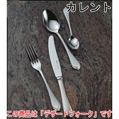 カレント デザートフォーク 12本セット/業務用/新品/小物送料対象商品