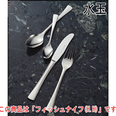 水玉 フィッシュナイフ (H.H) 12本セット/業務用/新品/小物送料対象商品