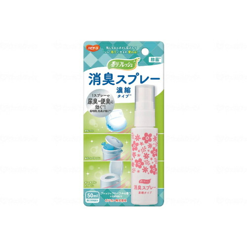 香リフレッシュ 消臭吹きつける凝縮手合い50ml/入れもの/御役目用/新品/貨物輸送無料