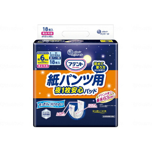 アテント紙パンツ用夜1枚安心パッド 6回吸収/ケース/18枚/業務用/新品/小物送料対象商品