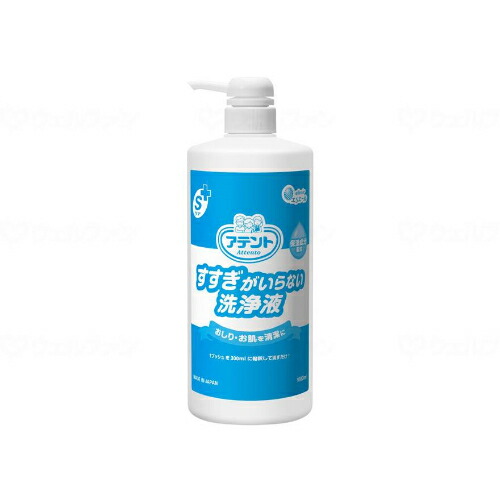 アテント S世話をするすすぎがいらない洗浄液/入れもの/1000ml/御役目用/新品/貨物輸送無料