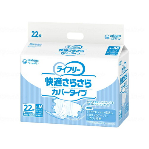 Gライフリ-快適さらさらカバ-タイプS-M22枚/ケース/S-M/業務用/新品/小物送料対象商品