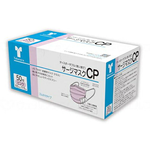 サージマスクCP 50枚入 可燃性ノーズブリッジ/ピンク/ケース/業務用/新品/小物送料対象商品