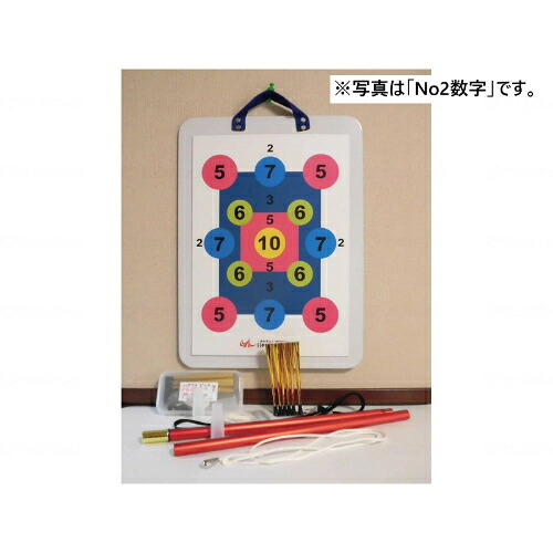 マグネット健康吹矢セット/No.2数字/新A-3/業務用/新品/送料別途見積