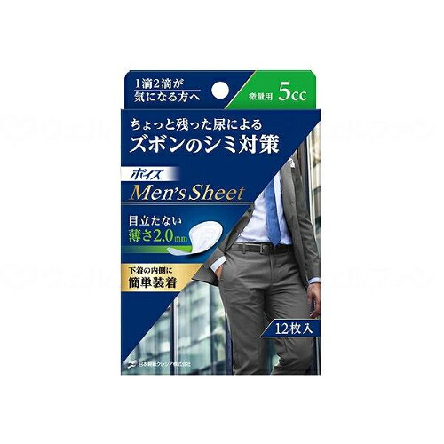 ポイズメンズシート/ケース/微量用12枚/業務用/新品/小物送料対象商品