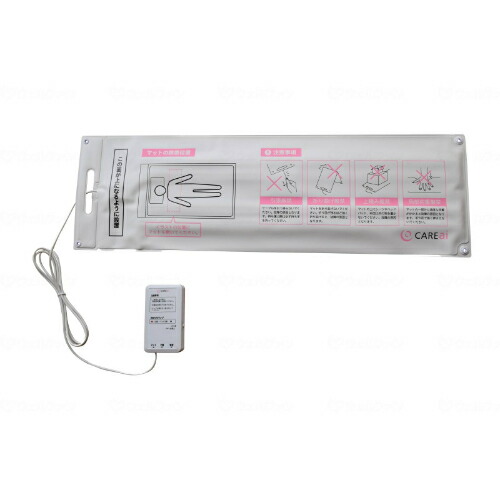 Care愛 起き上がり検出器 /御勤め用/新品/小物貨物輸送客体商いもの