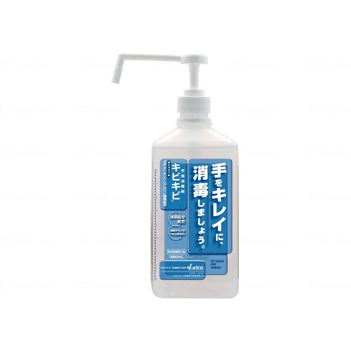 手指消毒剤 キビキビ (10本入/ケース)/ケース/1000ml/業務用/新品/送料無料