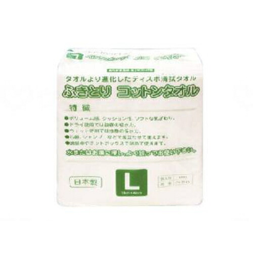 ふきとり綿織物西洋手ぬぐい /入れもの/L/御役目用/新品/貨物輸送無料