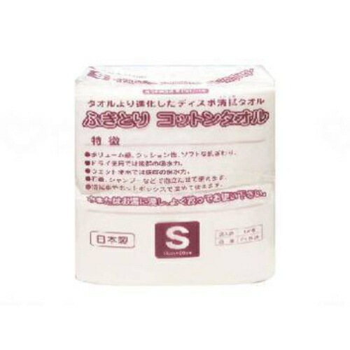 ふきとり綿織物西洋手ぬぐい /容れもの/S/お役目用/新品/貨物輸送無料