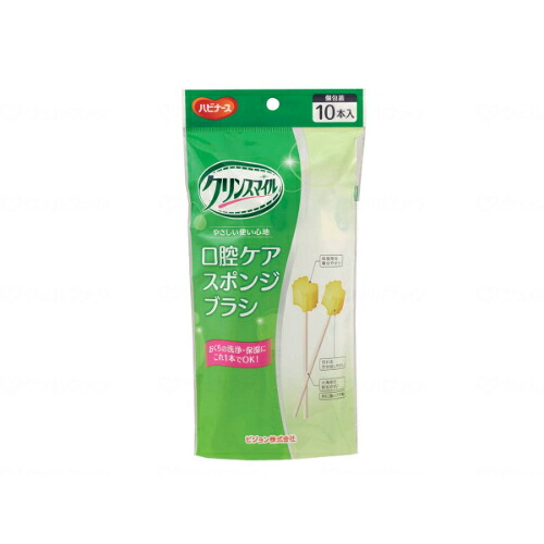 クリンスマイル 口ケアスポンジブラシ /入れもの/10本入/お役目用/新品/小物貨物輸送客体商いもの