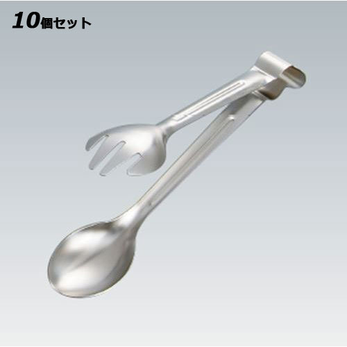 【10セット】抗菌 18-8 サービストング 183mm 小 /業務用/新品/小物送料対象商品