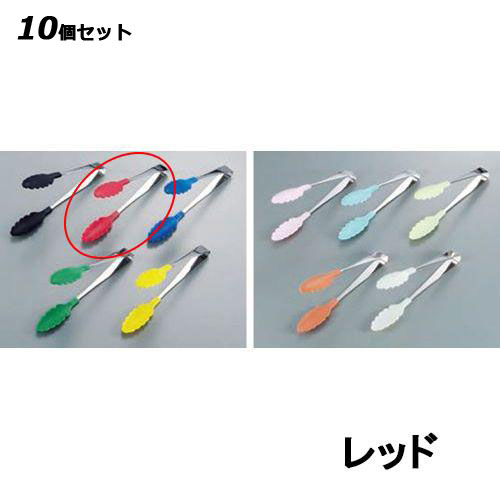 【10セット】抗菌・耐熱カラートング レッド /業務用/新品/小物送料対象商品|厨房機器と店舗用品 TENPOS