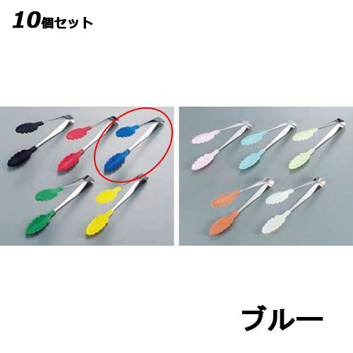 【10セット】抗菌・耐熱カラートング ブルー /業務用/新品/小物送料対象商品|厨房機器と店舗用品 TENPOS