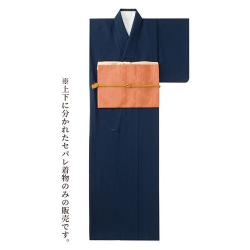 セパレート着物 縮緬無地ダークネイビー K3617 /業務用/新品/小物送料対象商品｜厨房機器と店舗用品 TENPOS