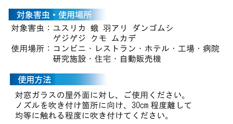 楽天市場 業務用 虫コナーズ スプレー 450ml 1本 玄関 窓用 忌避剤 防虫剤 速乾 金鳥 防虫スプレー 窓 プロ仕様 防虫 グッズ 撃退 害虫対策 蜘蛛 クモ くも か カ 蚊 ユスリカ 対策 店舗清掃コンシェルジュ