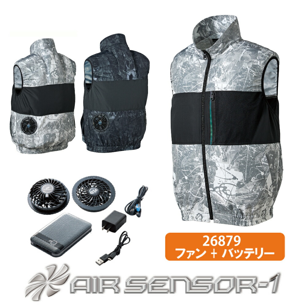 日本限定モデル メンズファッション コート ジャケット 迷彩ブラック 迷彩シルバー おしゃれ カモフラ 迷彩 ゴルフ グッズ 熱中症対策 暑さ対策 涼しい 空調 ファンベスト ベスト 空調ウェア ウェア ファン付き 空調ベスト 作業服 作業着 セット フル バッテリー