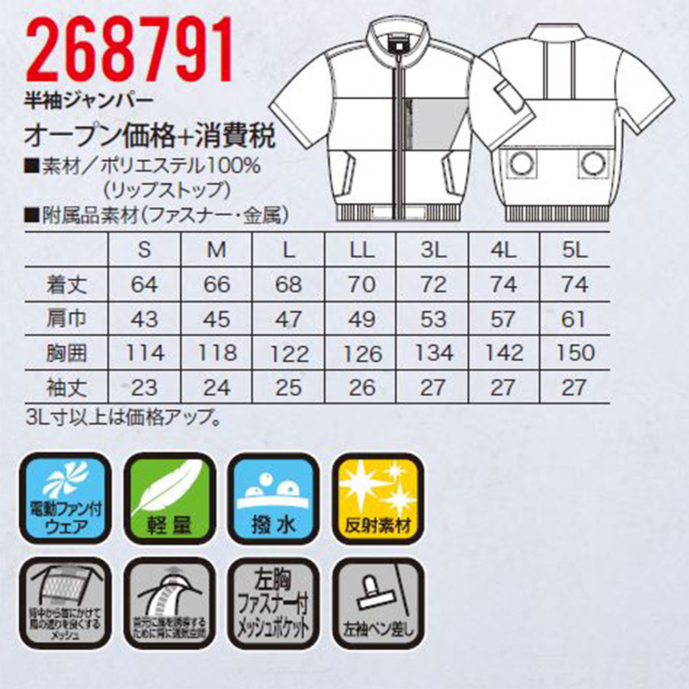クロダルマ半袖ジャンパー268791KS-100バッテリーフルセット空調ウェアファン付き作業着作業服ファン付き涼しい暑さ対策熱中症対策グッズアウトドア釣りイベントゴルフ夏2022