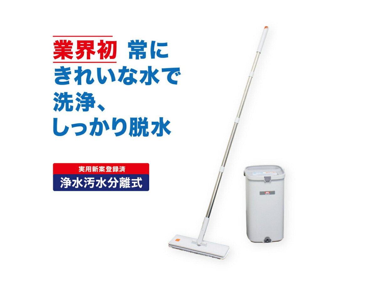 ピュアマスター 洗濯機能付マイクロファイバーモップ ダイト EBM-280 業務用 家庭用 オフィス 学校 施設 病院 介護 店内 大掃除 壁 水拭き 清水汚水分離式 脱水機能 スリム型 省スペース フロアワイパー