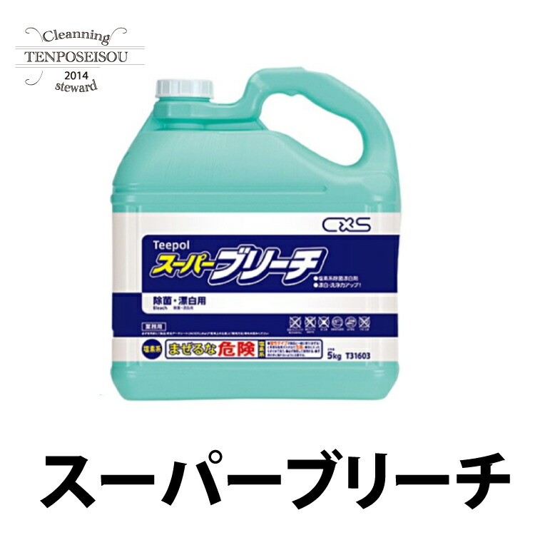 シーバイエス ブリーチF 2L×6 : 店舗清掃.com - 通販 - Yahoo