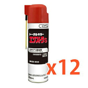 トータルキラーエクストラS 380ml 強力ゴキブリ駆除剤 12個 速効性 残効性 シーバイエス｜店舗清掃コンシェルジュ