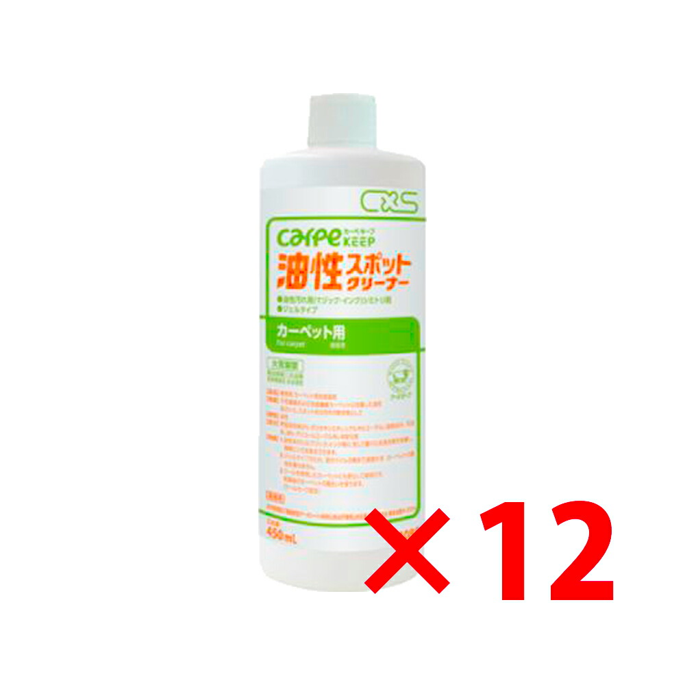 楽天市場】カーペキープ リンサー 5L カーペットクリーナー 3本セット シーバイエス メーカー直送品 : 店舗清掃コンシェルジュ