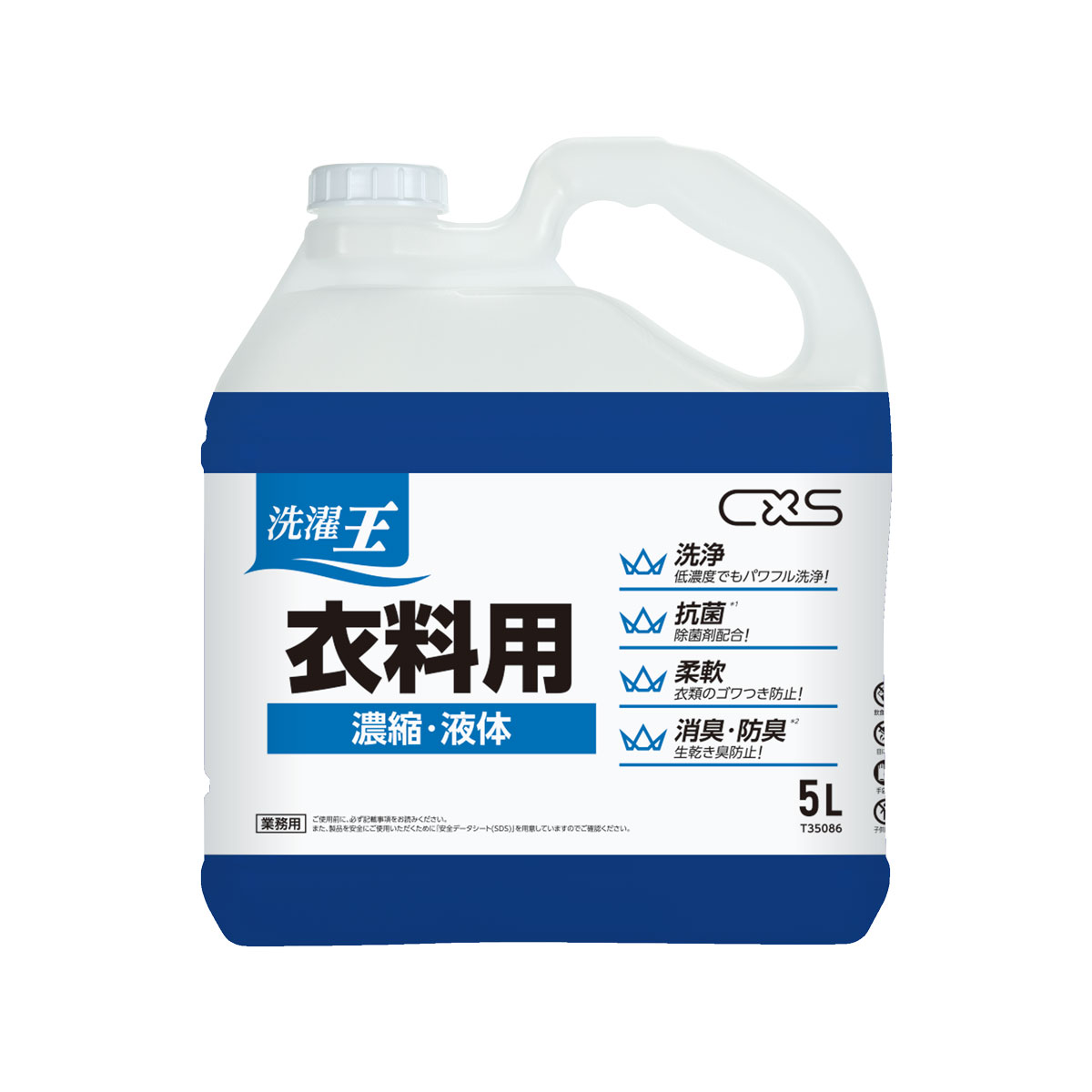 シーバイエス 洗い濯ぎ王 お召しもの用 凝縮手合い 5L×3本（1入れもの） T35086 洗い濯ぎ用中性洗剤 御役目用 大電気容量 お召しもの用 取り入れる 中性洗剤 エンザイム 洗い濯ぎ石ケン 洗い濯ぎせっけん お召しもの中性洗剤 御役目用洗い濯ぎ中性洗剤 御役目用中性洗剤 高コスパ