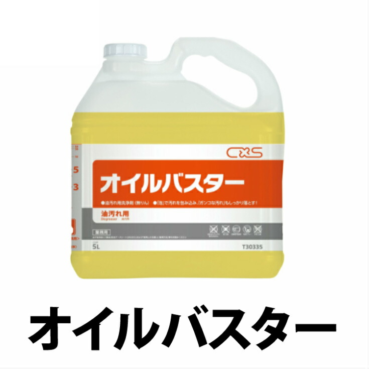 楽天市場】アルカリ排水中和剤10kg 横浜油脂工業 メーカー直送品 : 店舗清掃コンシェルジュ