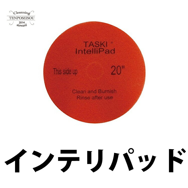 シーバイエス TASKI 読書人パッド 11_2枚