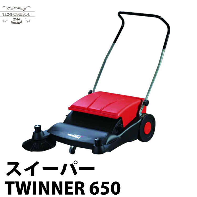 スイーパー TWINNER 650_1台 シーバイエス