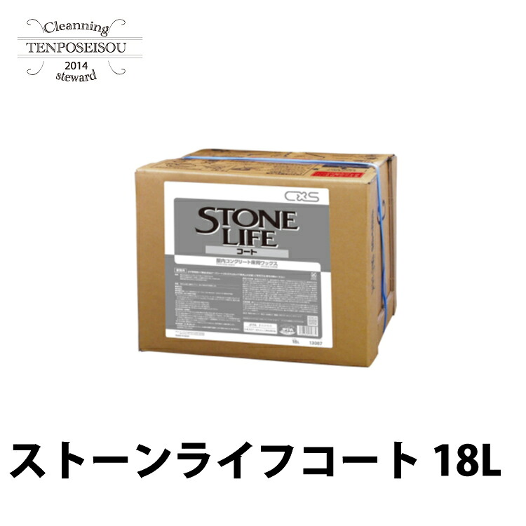 ストーンライフコート 18L 13087 保護仕上剤 石室床材 フロアワックス シーバイエス 14,245円