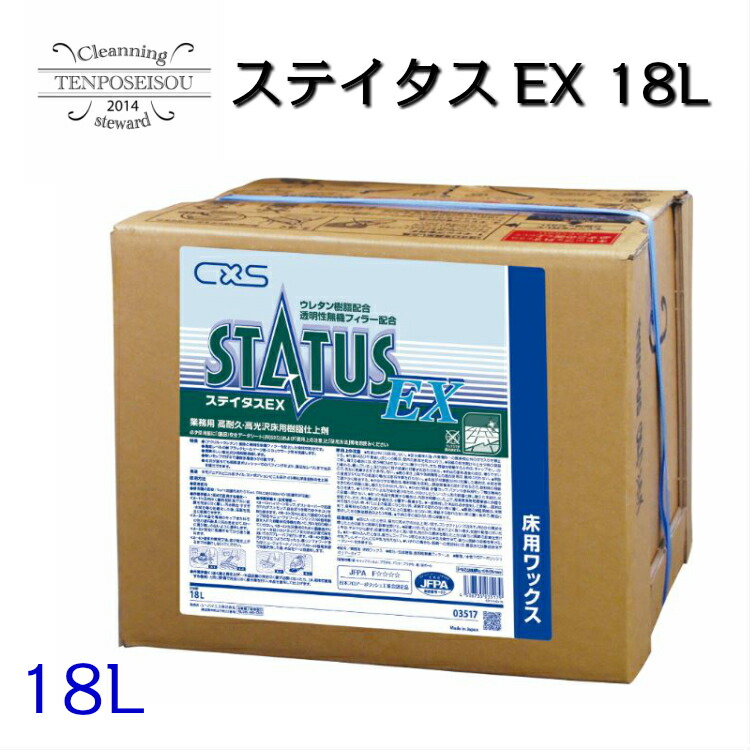 羽振りEX 18L 3517 立ち会い場蝋涙 高耐久 高光輝 脂蝋涙 シーバイエス