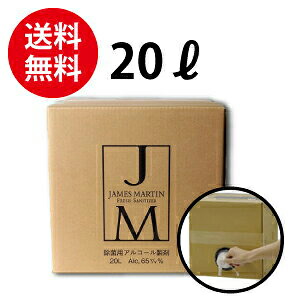 【SALE押さえる10%OFF】ウィリアム・ジェームズマーティン フレッシュサニタイザー 20L/本 ( 詰め替え )  james martin 御勤め用 気狂い水除菌 除菌吹きつける 消臭吹きつける 除菌消臭吹きつける 除菌用気狂い水 あき場所除菌 お座敷 車 乳飲み子