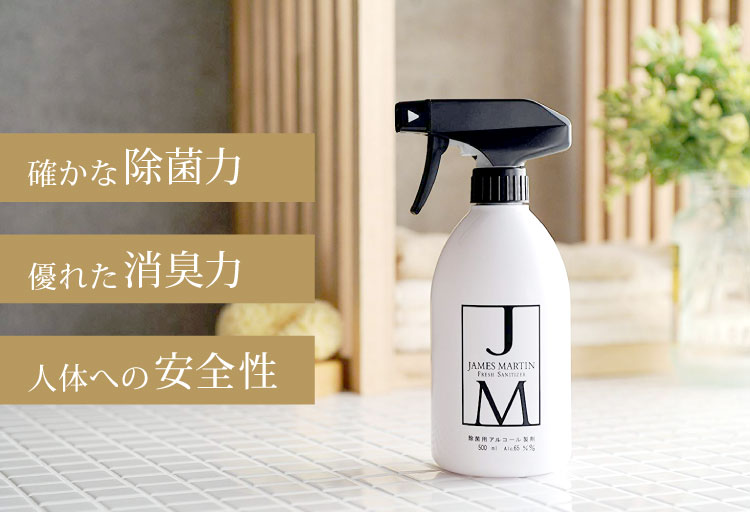 除菌 ジェームズマーティン 除菌スプレー 妊婦さんにも 赤ちゃんにも安心 まな板 フレッシュサニタイザー除菌スペシャルセット スプレー ポンプ 詰替え付 消臭スプレー アルコール臭が少ない画期的な除菌用アルコール製剤の効果と実績 衣類 除菌スプレー 猫 送料無料 除菌 ジェームズマーティン 除菌スプレー 妊婦さんにも 赤ちゃんにも安心 まな板 フレッシュサニタイザー除菌スペシャルセット スプレー ポンプ 詰替え付 消臭スプレー アルコール臭が少ない画期的な除菌用アルコール製剤の効果と実績 衣類 除菌スプレー 猫 送料無料
