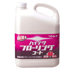 【法人限定】ハイテクフローリングコート 4L×3 床用ワックス 樹脂ワックス フローリング用 リンレイ メーカー直送品