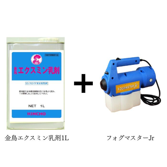 電動 噴霧器 トライ ジェット 6208 フォグマスター トライジェット(R)6208 電動噴霧器 フォグマスタ hockman 寸法