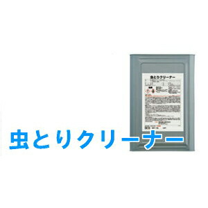 横浜油脂工業 Linda 虫の死骸 鳥のフン除去 虫とりクリーナー 18l 缶 Be16 2404