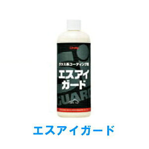 横浜油脂工業 Linda ガラス系ボディソープコーティング剤 エスアイガード 480ml&times;3 BF29 3519｜店舗清掃コンシェルジュ