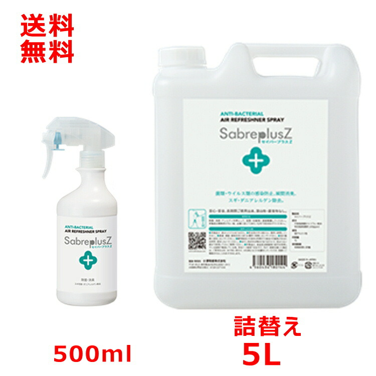 楽天市場】セイバープラスZ プレミアムセット(60ml+250ml+500ml) 次亜