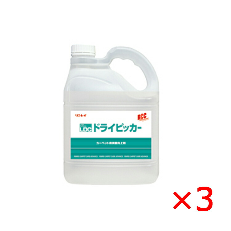 【法人限定】RCCドライピッカー エコボトル 4L×3 カーペット 美観向上 リンレイ メーカー直送品 32,533円